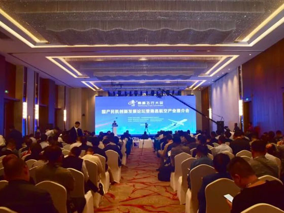 对接洽谈大会